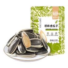 华味亨 新疆363大颗粒原味瓜子300g*3袋