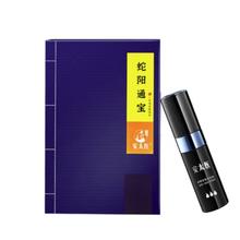 安太医 蛇阳通宝二代 8ml