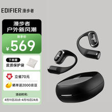 EDIFIER 漫步者 Comfo Solo 不入耳式真无线降噪蓝牙耳机 苍穹黑