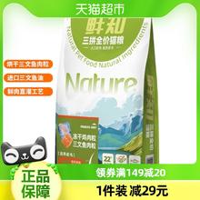 比瑞吉 俱乐部鲜知三拼冻干全价全期猫粮10kg