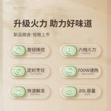 格兰仕微波炉 20L家用快捷 小型迷你 360°转盘加热 旋钮操控 易清洁内胆D4升级版P70D20N1L-SE(W0)