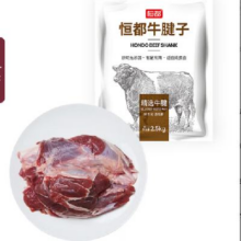 再降价，百亿补贴：恒都 国产原切牛腱子肉 2.5kg 冷冻 谷饲牛肉