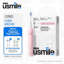 usmile Y1 Pro 电动牙刷 蜜粉色