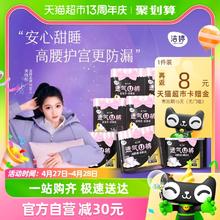 LADYCARE 洁婷 U裤安心裤安睡裤拉拉裤夜用防漏裤型卫生巾L码20条