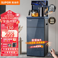 SUPOR 苏泊尔 茶吧机 家用高端饮水机 遥控智能下置水桶 全自动自主控温防干烧316L水壶泡茶机 CBJ12