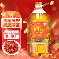 金龙鱼 压榨一级花生油 6.18L