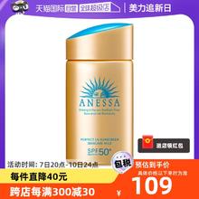ANESSA 安热沙 防晒霜金瓶24年新版60ml防紫外线隔离防晒面部