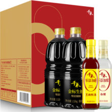 千禾 金标生抽1.52kg*2+白醋500ml+烹调料酒500ml 礼盒 送礼团购