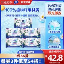 Vinda 维达 湿厕纸山茶花精华湿纸巾家庭装 厕纸湿巾植萃护肤 80片5包