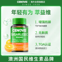 Cenovis萃益维 维生素C咀嚼片 成人青少年VC 天然橙子味100片 海外进口