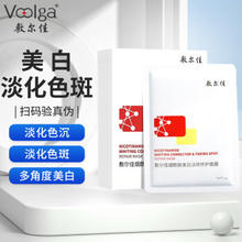 敷尔佳 烟酰胺美白淡斑修护面膜 5片