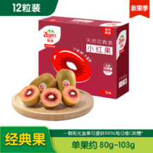 plus会员:佳沛（zespri）新西兰宝石红奇异果12粒装 单果重约80-103g