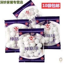 五优家家 家用防潮樟脑丸衣柜防霉防虫芳香去味衣橱家用驱除蟑螂虫蛀卫生球