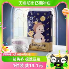 babycare 纸尿裤皇室 M码4片