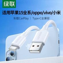 百亿补贴：UGREEN 绿联 3a数据线typec充电线USB充电线iPhone15充电线车充线carplay