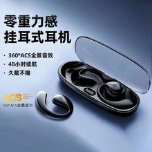 CYKE 蓝牙耳机无线挂耳式气传导不入耳运动跑步专用2023新款开放高端