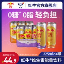 RedBull 红牛维生素能量饮料325ml*6罐装