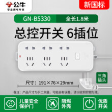 bull公牛插座面板多孔正品多功能家用接线板B5系列新国标1.8/3米5电插排插板带线