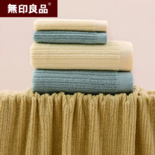 无印良品  A类纯棉浴巾  柔软吸水速干全棉大浴巾裹巾 多色可选  需免邮