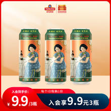 青岛啤酒 1903美酒佳人330mL 3罐