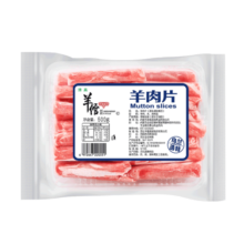羊倌叔叔火锅食材羊肉卷500g内蒙古乌兰浩特 国产羊肉 冷冻羊肉