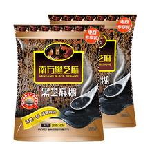 南方黑芝麻 糊 早餐代餐 冲饮家庭早餐必备280g*2包
