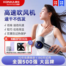 KONKA 康佳 吹风机高速家用静音负离子大功率速干吹风机无声无刷护发吹头2亿高浓度负离子+15秒速干+集风嘴