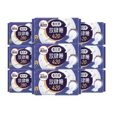 百补30.7 高洁丝蚕丝感卫生巾共48片