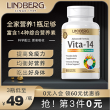 美国进口，Lindberg 利得盈养 复合维生素片 90片*3瓶