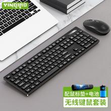 YINDIAO 银雕 无线键盘鼠标套装台式机电脑笔记本办公键鼠
