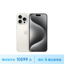 Apple 苹果 iPhone 15 Pro Max 5G手机 512GB 白色钛金属
