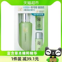 88VIP会员：PECHOIN 百雀羚 水嫩倍现精华水补水保湿爽肤水70ml+水能量水乳(15ml+15ml)