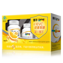 善存维生素C咀嚼片香橙口味VC 补充维C120片 善存维生素c1盒*（15+15+90）片