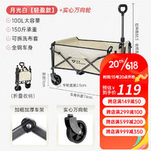 88VIP会员：WATER CLEAR 清系 露营车户外推车 100L月光白轻盈款