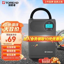 TOREAD 探路者 有线车载充气泵 汽车充气泵打气筒电动车便携无线充气宝