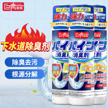 巨奇嚴選 JUQI）下水道除臭剂管道疏通剂