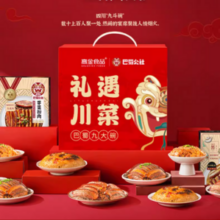巴蜀公社 礼遇川菜坝坝宴四合一礼盒 1500g