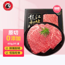 PLUS会员：龍江和牛  和牛原切A3嫩肩牛排 450克 3片/盒