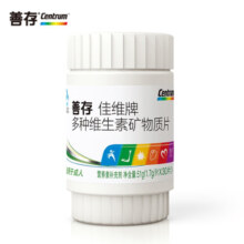 【善存佳维牌】复合多种维生素矿物质片成人中老年补充多维 补钙铁锌维C维E 30*4盒共120粒
