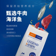 LEGENDSANDY蓝氏狗粮小型犬中大型全犬种通用成犬幼犬金毛柯基拉布拉多 牛肉金枪鱼1磅