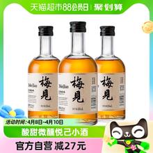 MeiJian 梅见 青梅酒梅子酒12度330ml*3瓶白梅见果酒微醺低度酒