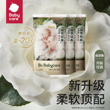 babycare 花苞裤山茶轻柔纸尿裤尿不湿试用装3片