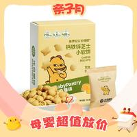 BabyPantry 光合星球 儿童零食奶香饼干 60g