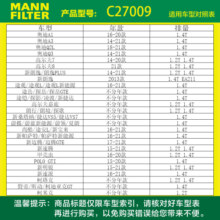 曼牌（MANNFILTER）空气滤清器空气滤芯空滤格C27009速腾宝来凌渡朗逸帕萨特途安L高7