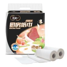 C&S 洁柔 厨房卷纸 2层*75节*2卷
