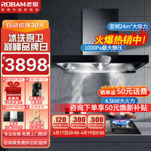 ROBAM 老板 领航家系列 60X2S+32B6X 顶吸式烟灶套装 天然气