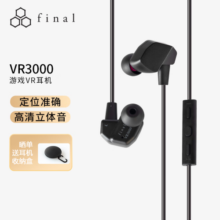 FINAL VR3000 有线入耳hifi发烧入耳式耳塞流行人声双声道立体 黑色