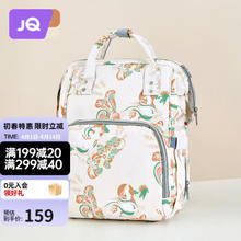 Joyncleon 婧麒 妈咪包