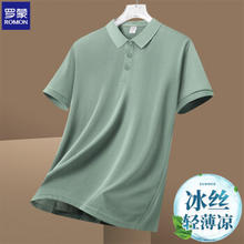 ROMON 罗蒙 冰丝弹力Polo领衫短袖T恤男士夏季新款时尚百搭商务休闲纯色上衣