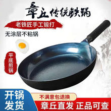 张大锤 章丘平底锅不粘锅家用煎锅煎蛋饼牛排铁锅电磁炉燃气灶通适用 26CM鱼鳞平底煎锅已开锅